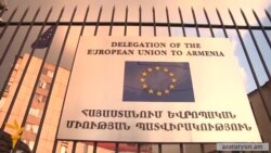 ԵՄ-ն պատրաստ է նոր բանակցությունների փուլ սկսել