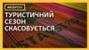 Туризм почекає. Чи відкриють європейські кордони для туристів?