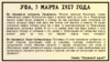 "Уфимский край", 3 марта 1917 года