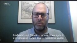 Експерт зі США про поділ в американському суспільстві