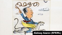 Шарж "Алга!" Еркина Нуразхана (2005 год). Алматы, 9 января 2013 года.         