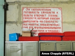 Надпіс па-расейску ўнутры ангара