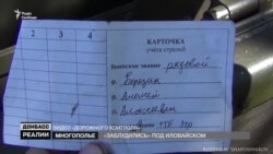 Іловайськ. Російська регулярна армія воює на Донбасі | «Донбас.Реалії»
