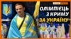 Борець із Криму – в ТОП на Олімпіаді 2020 виступав за Україну |‌ ‌Крим.Реалії‌