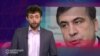 Саакашвілі абвінавачваюць у дзяржаўнай здрадзе: хто, за што і чаму? (відэа)