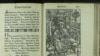 Старонкі Скарынавай Бібліі