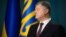 Президент Украины Петр Порошенко