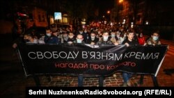 Під час всеукраїнської акції «Нагадай про кожного» на підтримку полонених і заручників, які досі перебувають у полоні в Росії і на окупованих територіях Донбасу і Криму. Київ, 10 жовтня 2020 року