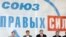 Руководство СПС подало в отставку