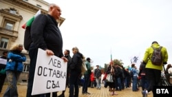 Протест на партия "Възраждане" и още две организации срещу присъединяването на България към еврозоната.