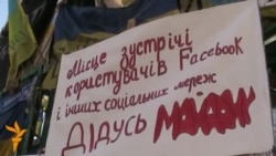 Евромайдан: чего хотят участники "народного вече"?