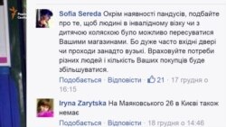Відповідь киян «безпандусовому» місту: немає пандусів – немає покупок (відео)
