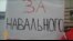 Мэрия Кирова не разрешает сторонникам Навального митинговать у здания суда