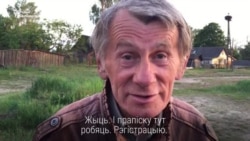 Як бяздомнікі Віктар і Мікалай займелі дамы і агароды