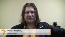 Максім Вінярскі: Нас затрымлівалі 16 амапаўцаў