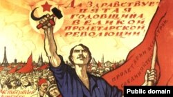 پوستر تبلیغاتی اتحاد جماهیر شوروی به مناسبت پایان جنگ داخلی که در سال ۱۹۲۲ منتشر شد. بر روی پرچم سرخ سمت راست نوشته است: «پرولتاریای جهان، متحد شوید.»