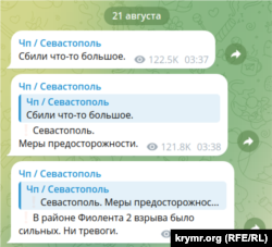 Скриншот сообщений в телеграм-канале «ЧП / Севастополь»