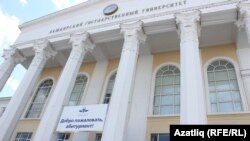 Башкорт дәүләт университеты бинасы