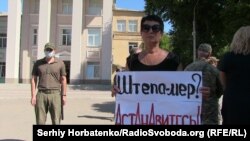 Митинг у Краматорску, 17 серпня 2020 року