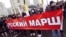"Русский марш - 2010" в Люблино