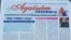 "Адабиёт" газетасининг 2020 йил, 24 июлда чоп этилган сони. Газета бош муҳаррири Бахтиёр Каримнинг айтишича, унинг бу сонга ҳеч қандай алоқаси йўқ.