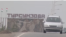 Въезд в Турсунзаде