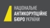 НАБУ: до генпрокурора спрямовані документи на зняття недоторканності з депутатів Розенблата і Полякова
