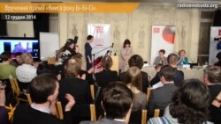 У Києві вручили літературну премію «Книга року Бі-Бі-Сі»