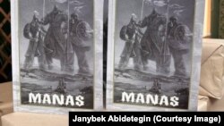 Бексултан Жакиев иштеп чыккан "Манас" эпосунун кара сөз түрүндөгү варианты англис тилинде былтыр жарык көргөн. 