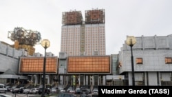 Расейская акадэмія навук 