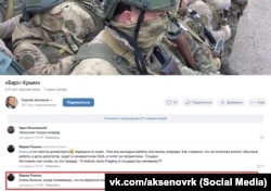 Скриншот зі сторінки російського глави Криму Сергія Аксьонова у соцмережі «ВКонтакте» під повідомленням про відправку підрозділу «БАРС-Крим» на війну з Україною, 28 жовтня 2025 року