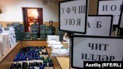 Татар конгрессы җыены алдыннан, архив фотосы