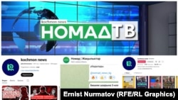 Nomad TV канали логотипи ва тармоқларда каланга тегишли экани айтилган саҳифалар.