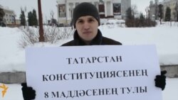 “Азатлык” яшьләр берлеге Дәүләт теле хәрәкәтен башлады