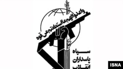 لوگوی سپاه پاسداران انقلاب اسلامی