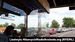 Пункт пропуску «Кучурган»