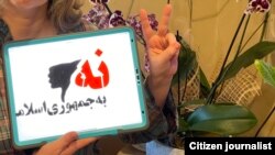 یکی از مخالفان حکومت ایران شعار «نه به جمهوری اسلامی» را برای ابزار مخالفت با جمهوری اسلامی به نمایش گذاشته است.