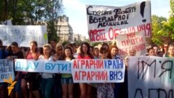 У Дніпропетровську викладачі й студенти агроуніверситету знову пікетують ОДА