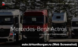 Скріншот сайту «ТД Каникурган»