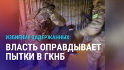 Азия: пытки ГКНБ, обвал шахты в Казахстане