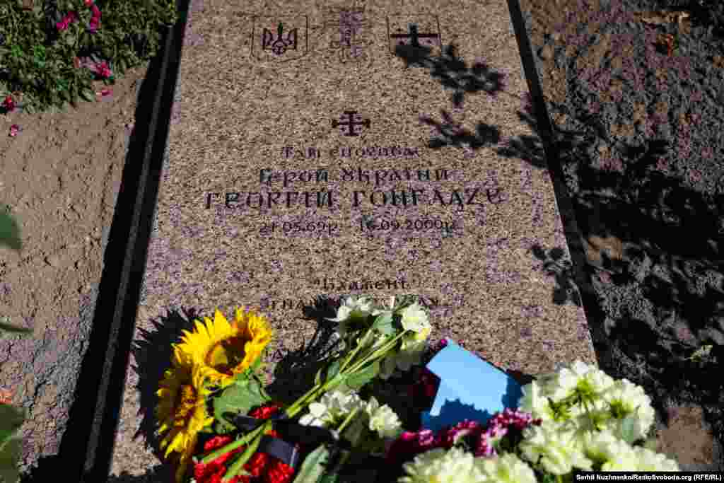 Могила Георгія Ґонґадзе у Києві