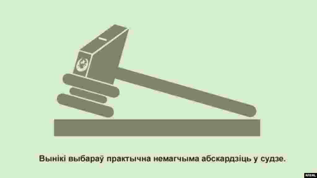 Беларускія выбары пад песьню Саўкі ды Грышкі #8