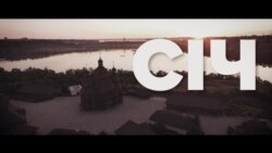 Фільм «Січ». Звідки росте спротив «русскому миру»