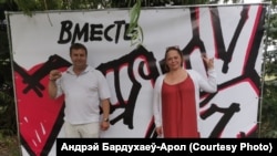 Андрэй і Алеся Бардухаевы-Арлы