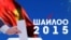 Выборы в парламент состоятся 4 октября.