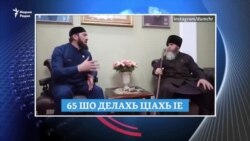 Нохчийчохь - карантинан хьелаш, Украинехь - экстрадици