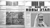 Узяў у рукі — маеш рэч. Папяровая газэта як настраёвая альтэрнатыва