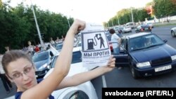 Акцыя «Стоп-бэнзін» у Менску, 7 чэрвеня 2011 году