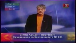 Лява — Кузьмічу: Я не сяджу на шыі ў народа, як вы