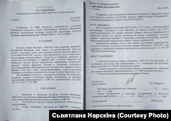 Пастанова аб завядзеньні супраць Леаніда Кудзінава справы і аб прызнаньні яго падазраваным